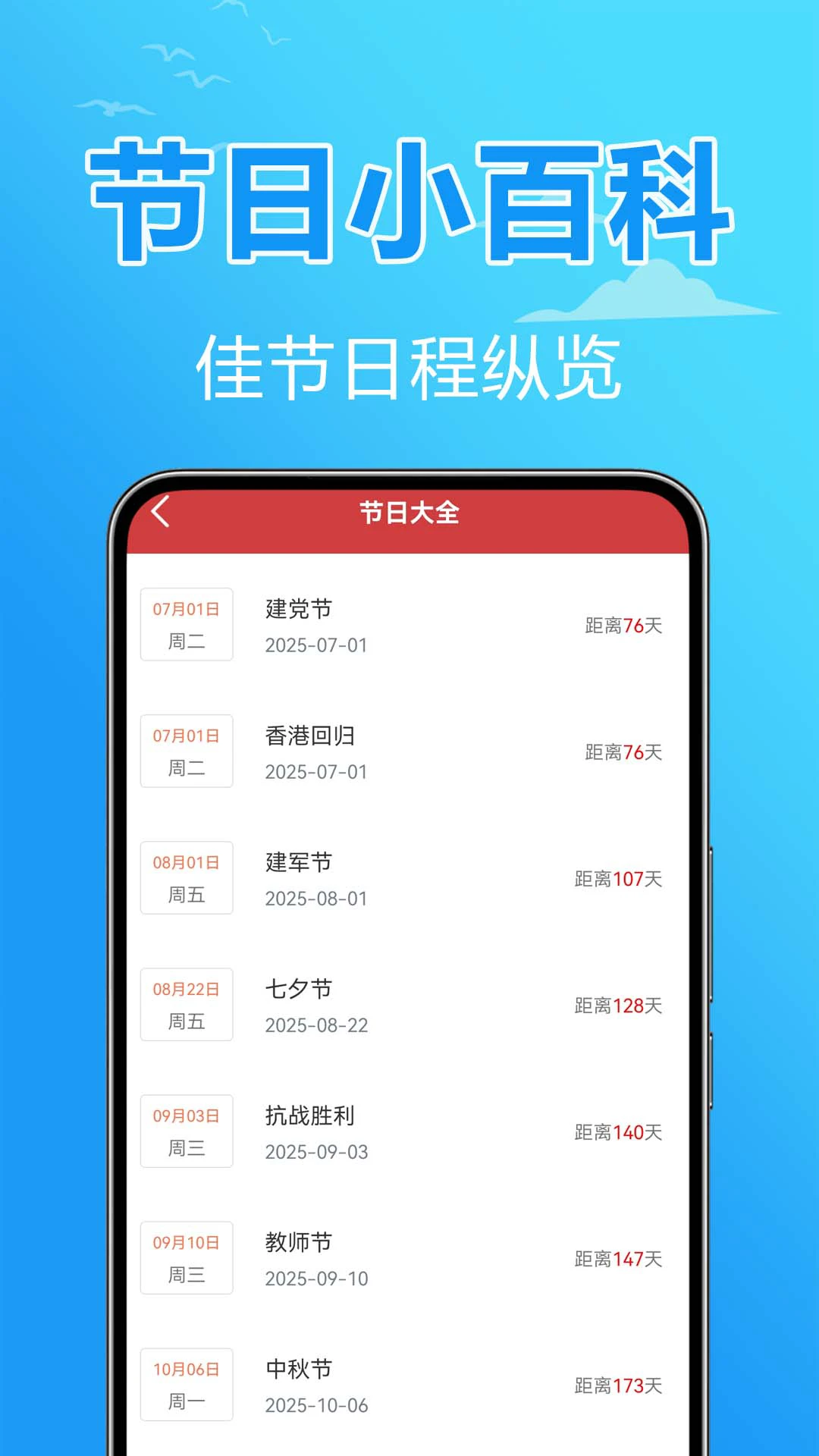 卫星报天气(3)