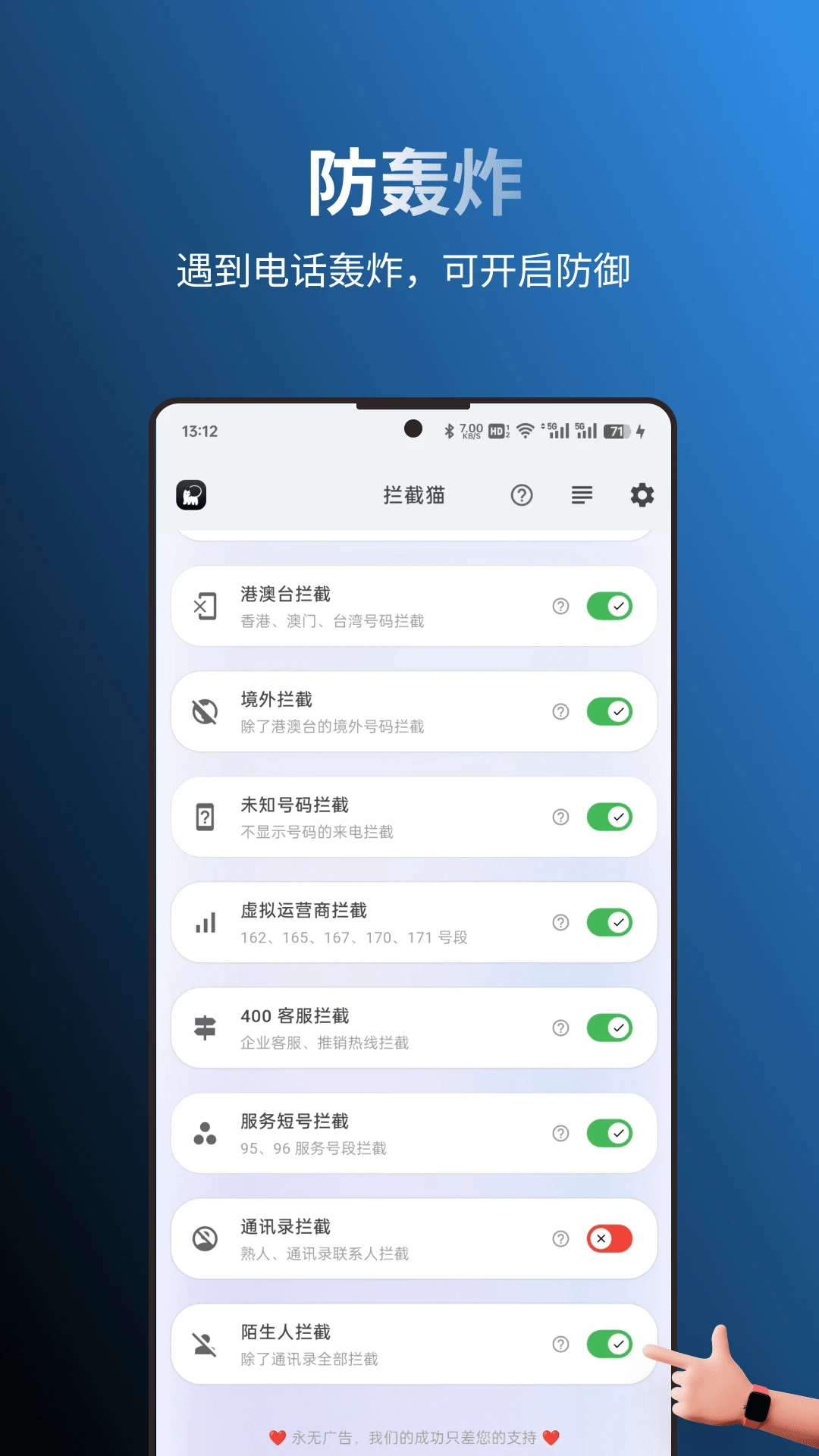 拦截猫2026版图2