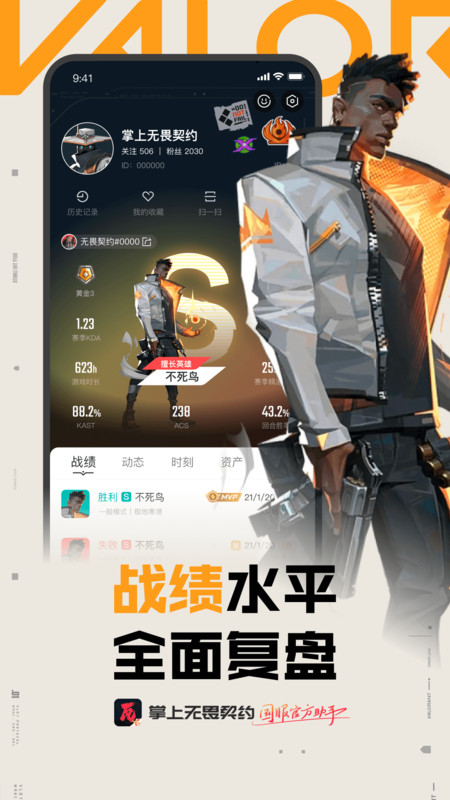 掌瓦安卓版图1