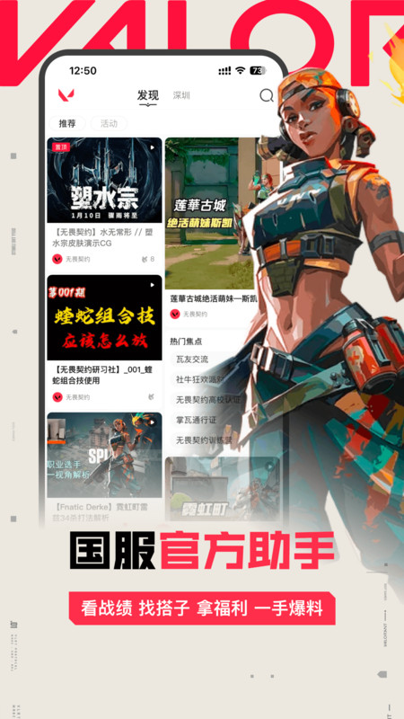 掌瓦安卓版图2