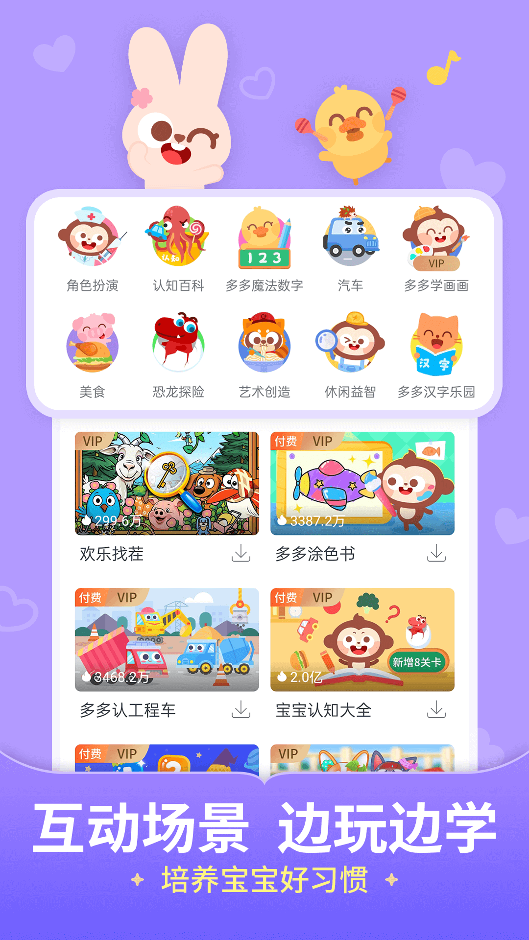 儿歌多多2025最新版(1)