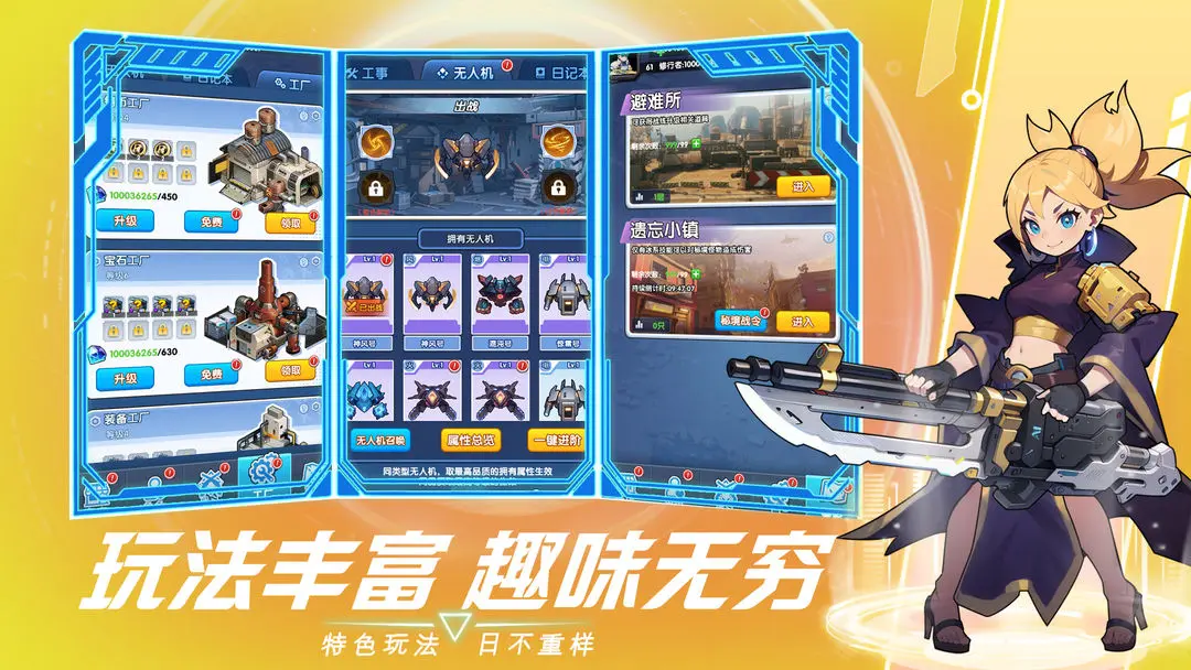 猎空战机测试版(3)