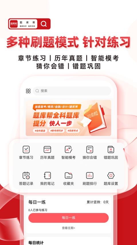 帮题库2026图2