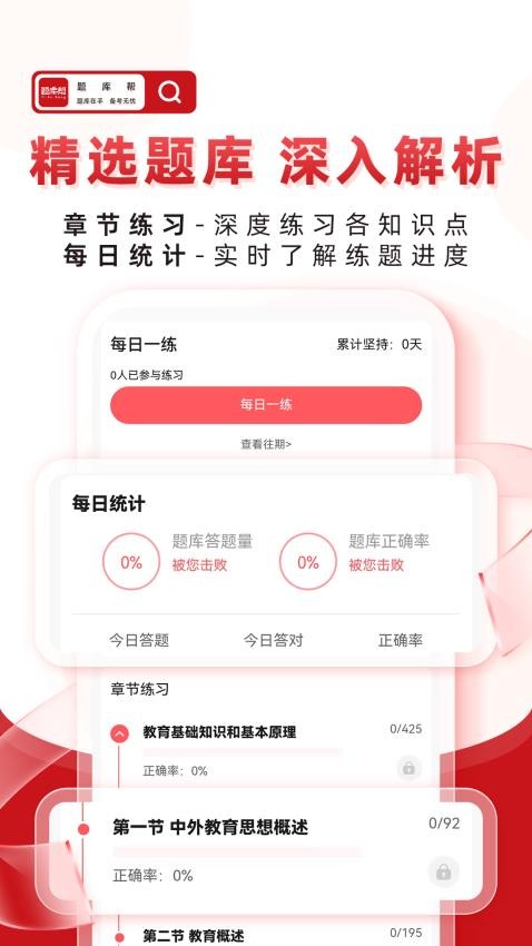 帮题库2026图3