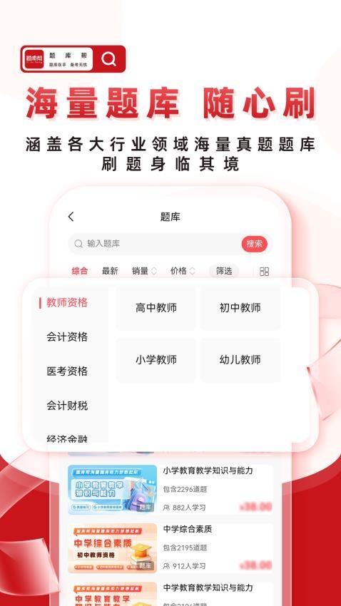 帮题库2026图4