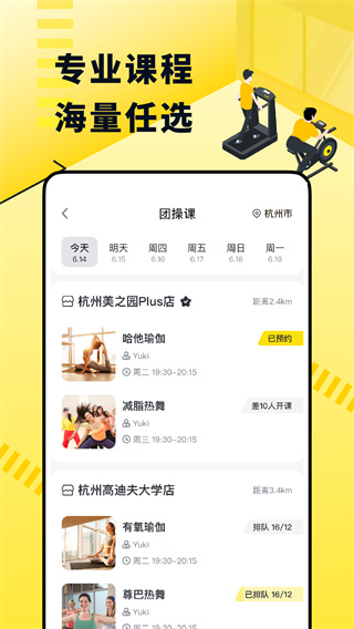 坚蛋运动图1
