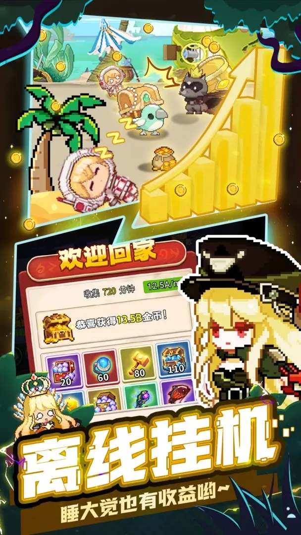 乌龙院之活宝传奇(5)