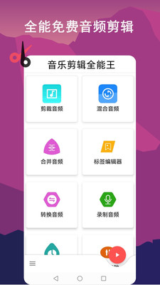 音频剪辑lab2025(1)