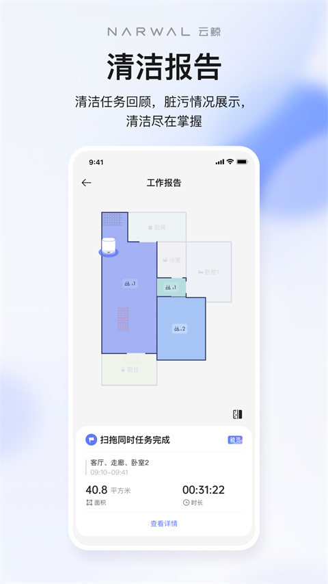 云鲸智能图1