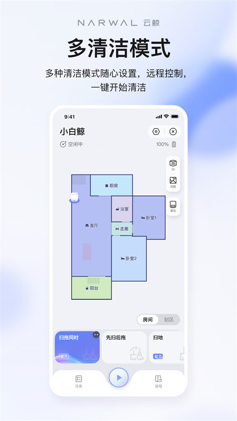 云鲸智能图3