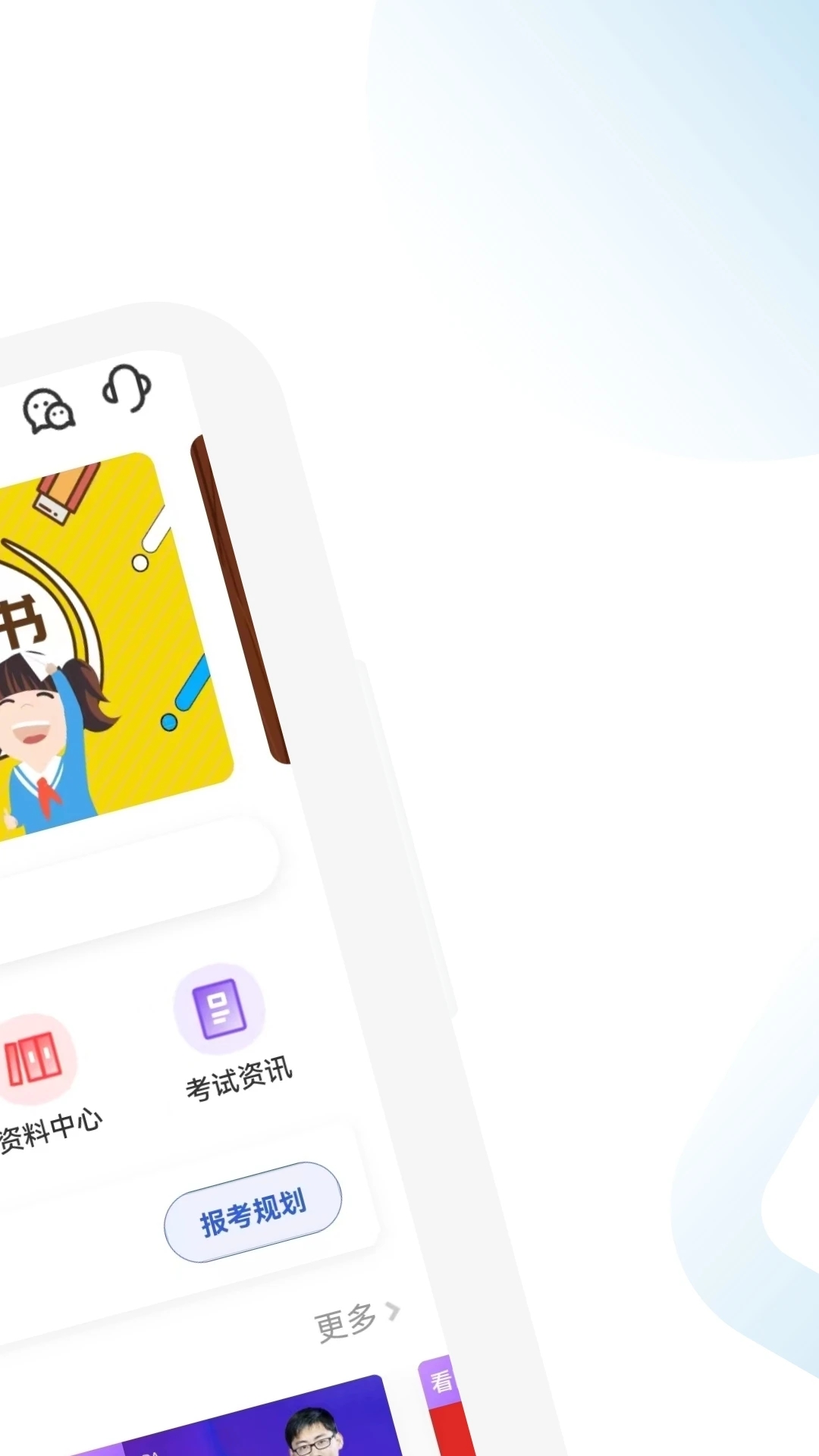 注册会计师习题宝图3