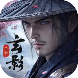玄影taptap版
