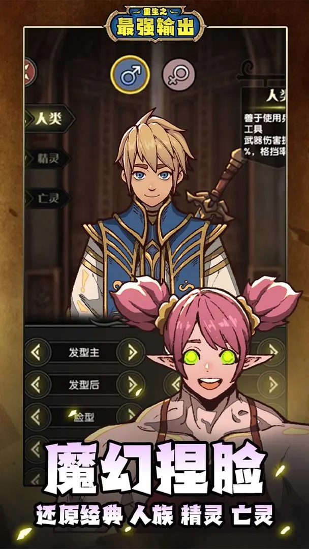 重生之最强输出正式版(2)