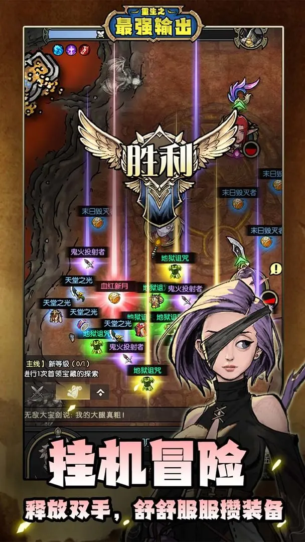 重生之最强输出正式版(4)