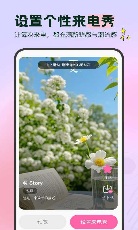 免费海量铃声图4