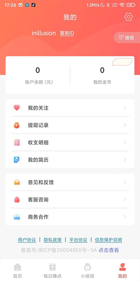 兼职小鱼安卓版