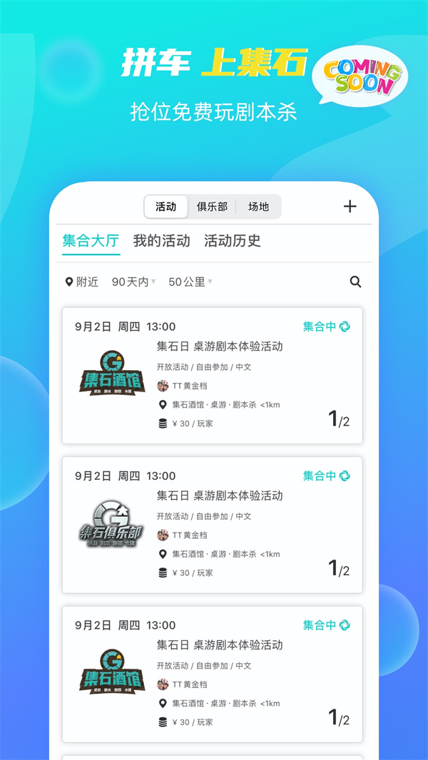 集石桌游手机版图2
