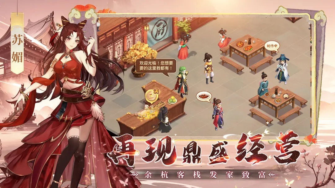 仙剑奇侠传新的开始2026版图5