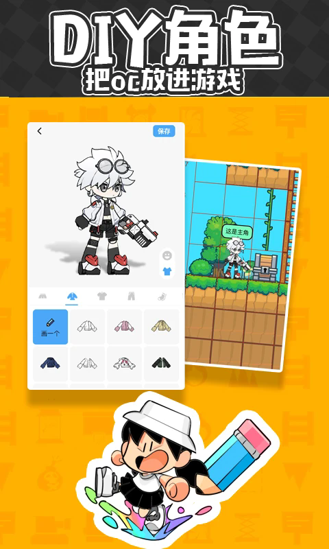 创游世界免费正版图3