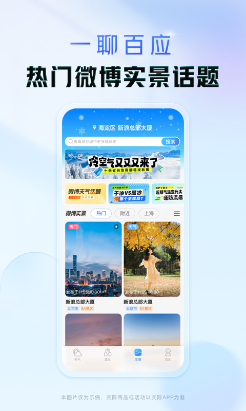 天气通2025截图2