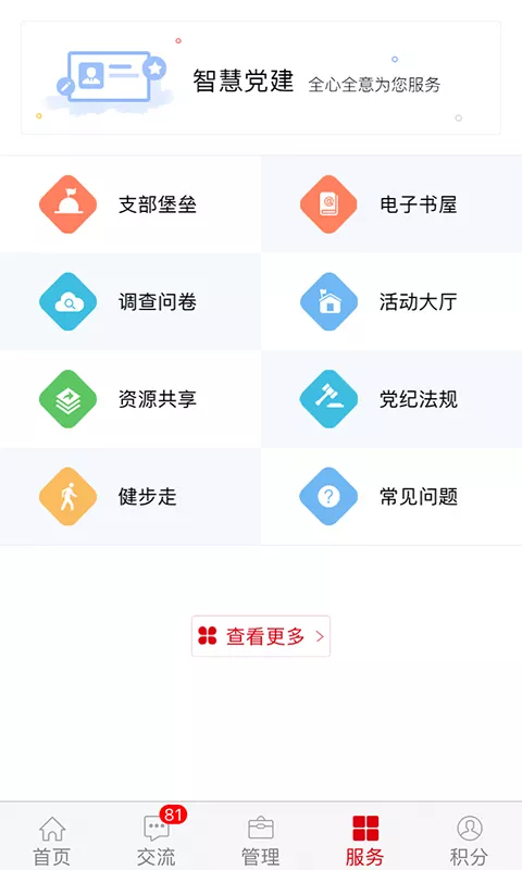 铁人先锋图2
