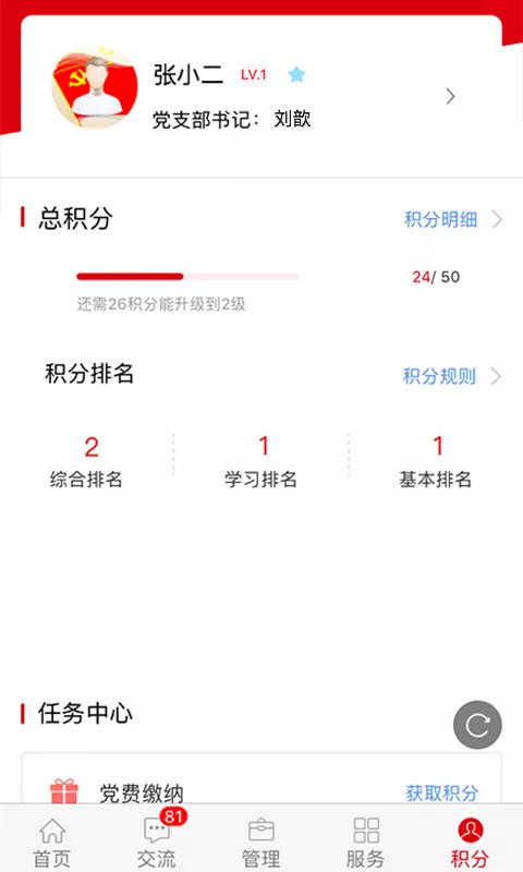 铁人先锋图1