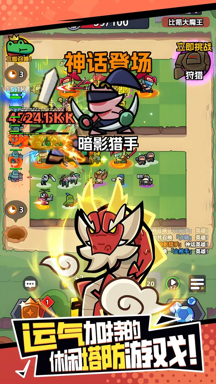 王者对决图1