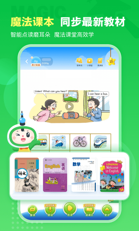 沪学习正版图1