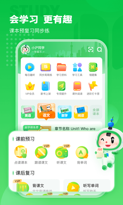 沪学习正版图3