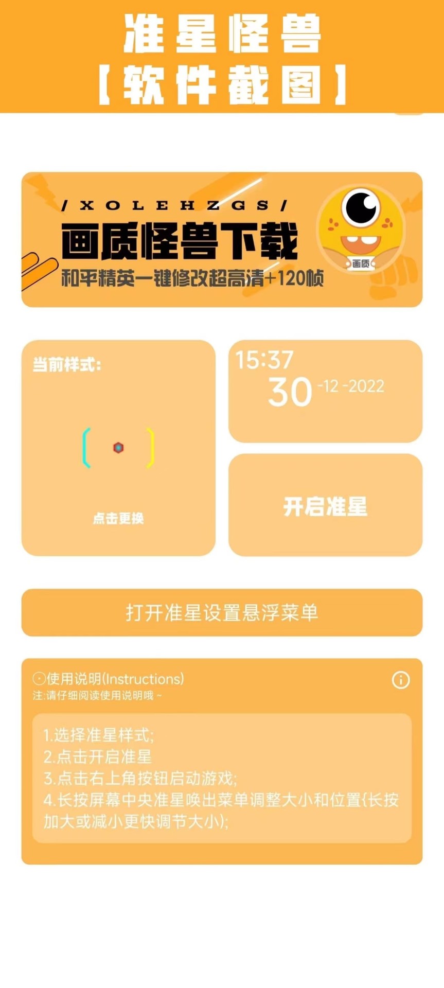 画质怪兽小雷同款2025图1