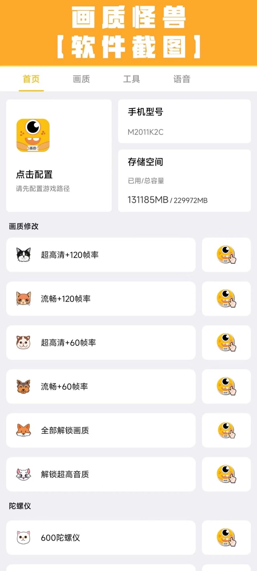 画质怪兽小雷同款2025图2