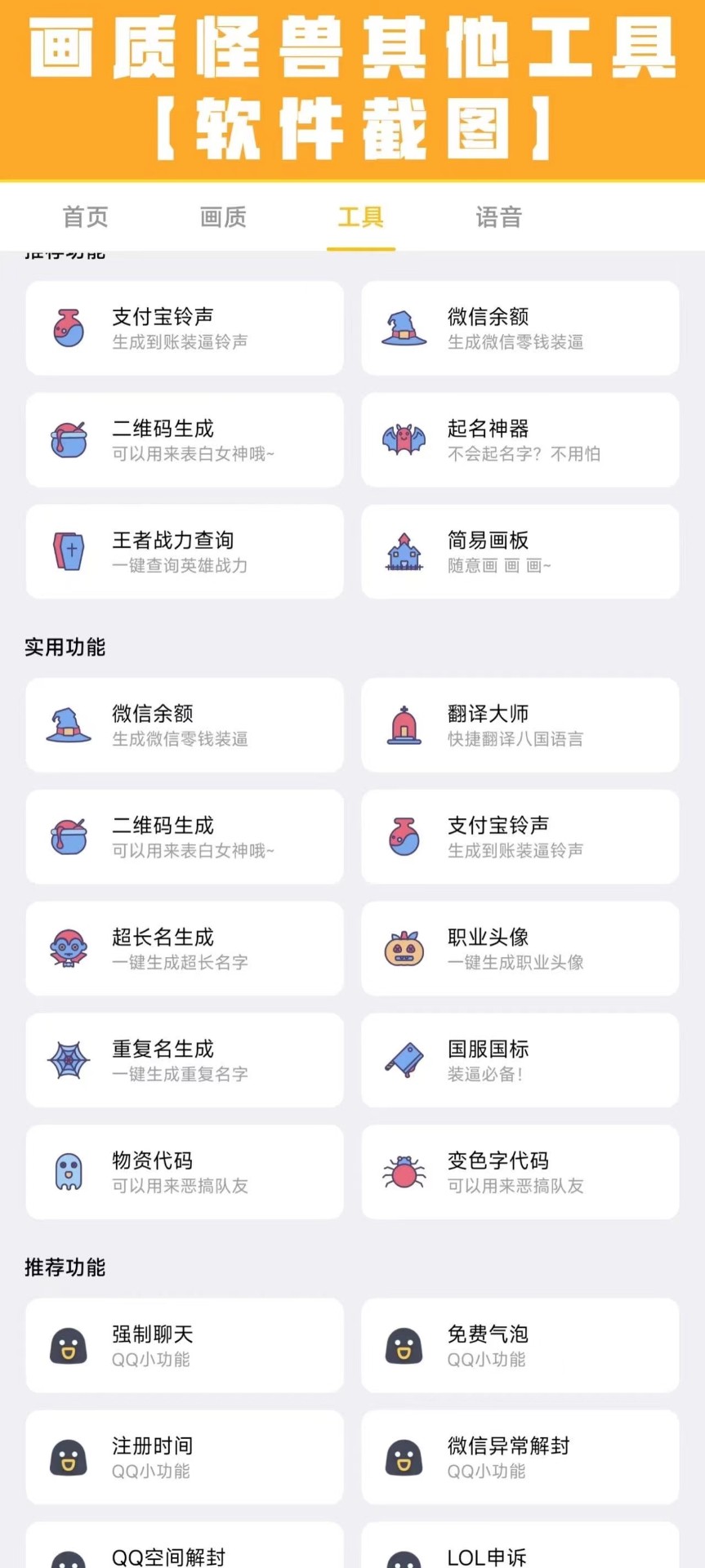 画质怪兽小雷同款2025图3