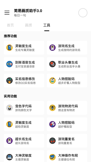 小雷我爱你画质怪兽图1