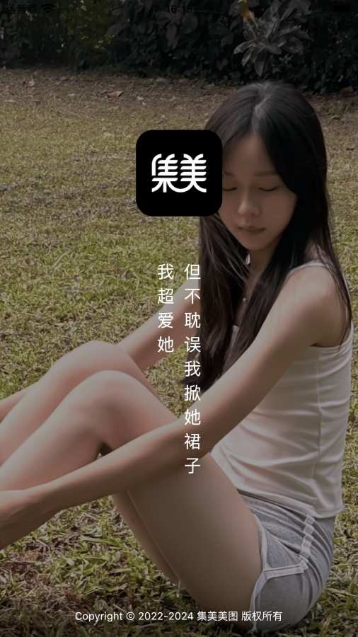 集美美图(1)