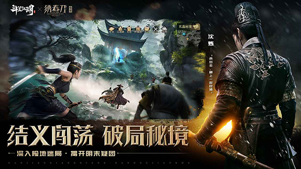 斗笠江湖最新版(3)
