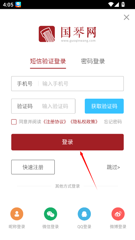 国琴网最新版
