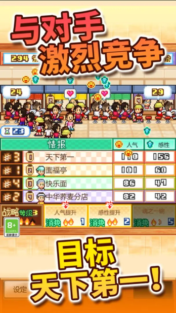 开罗拉面店安卓版(2)