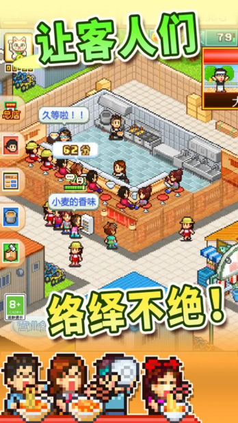 开罗拉面店安卓版(4)