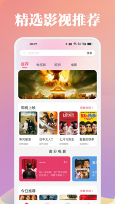 白蛇影视投屏官方最新版图2
