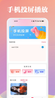 白蛇影视投屏官方最新版图4