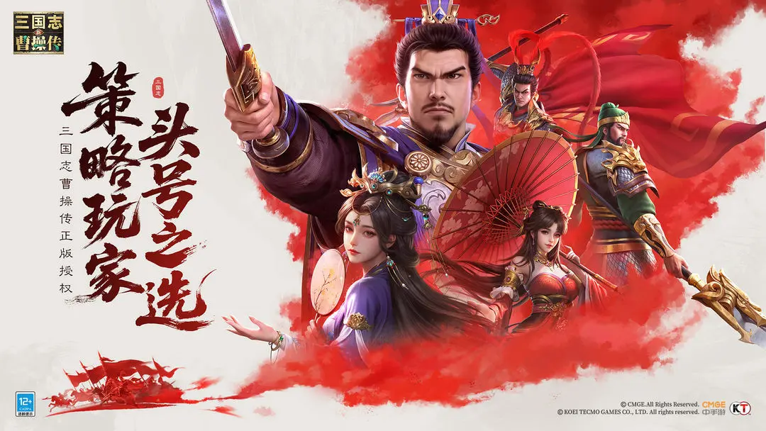 新三国志曹操传正式版(2)