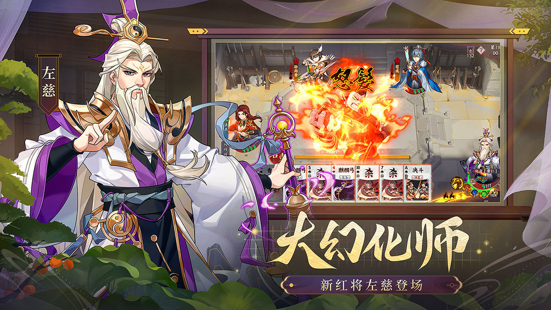 怒焰三国杀2026最新版图1