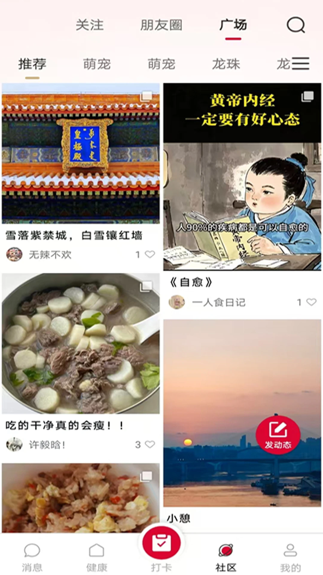 华夏健康图3