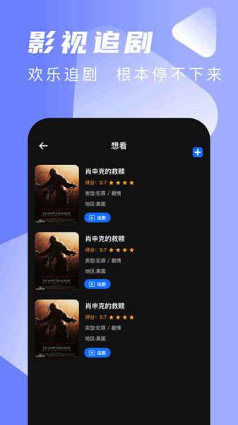 wave追剧图1