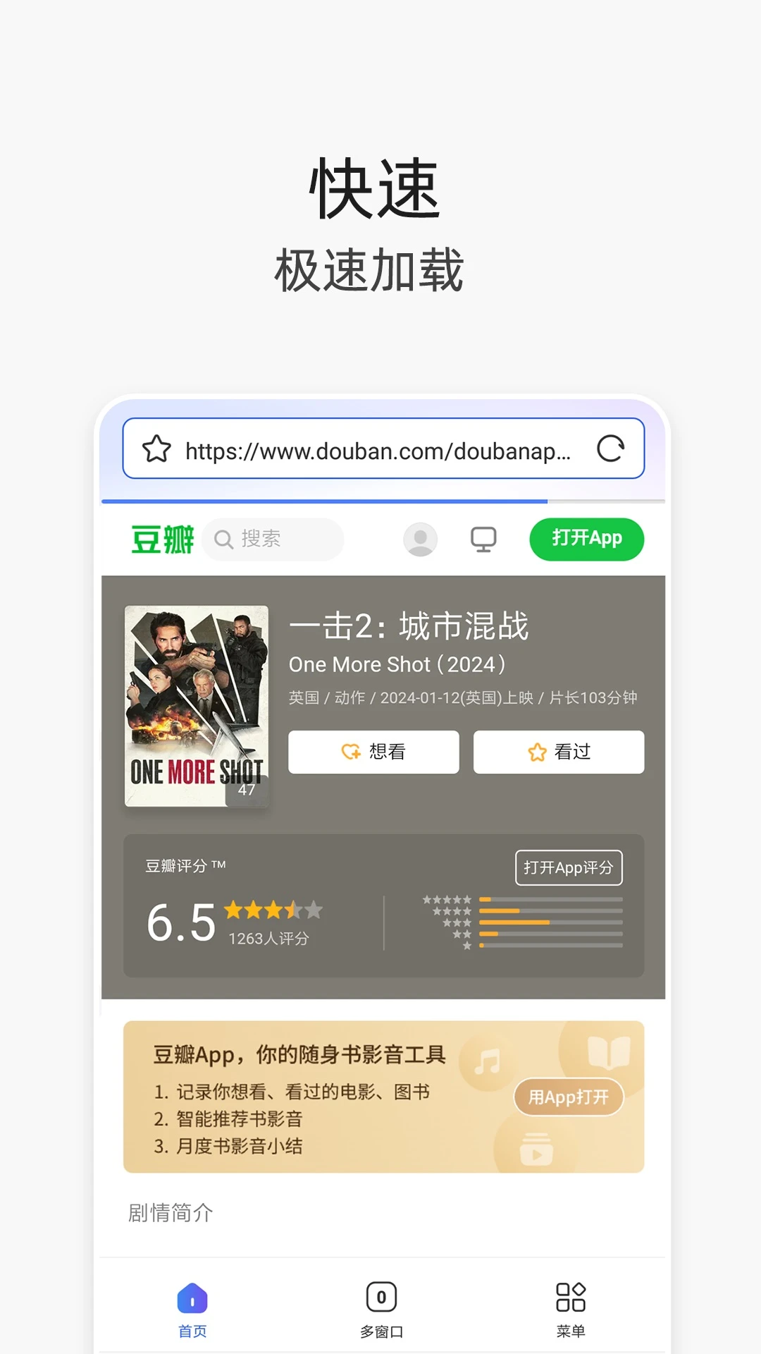 V浏览器图1