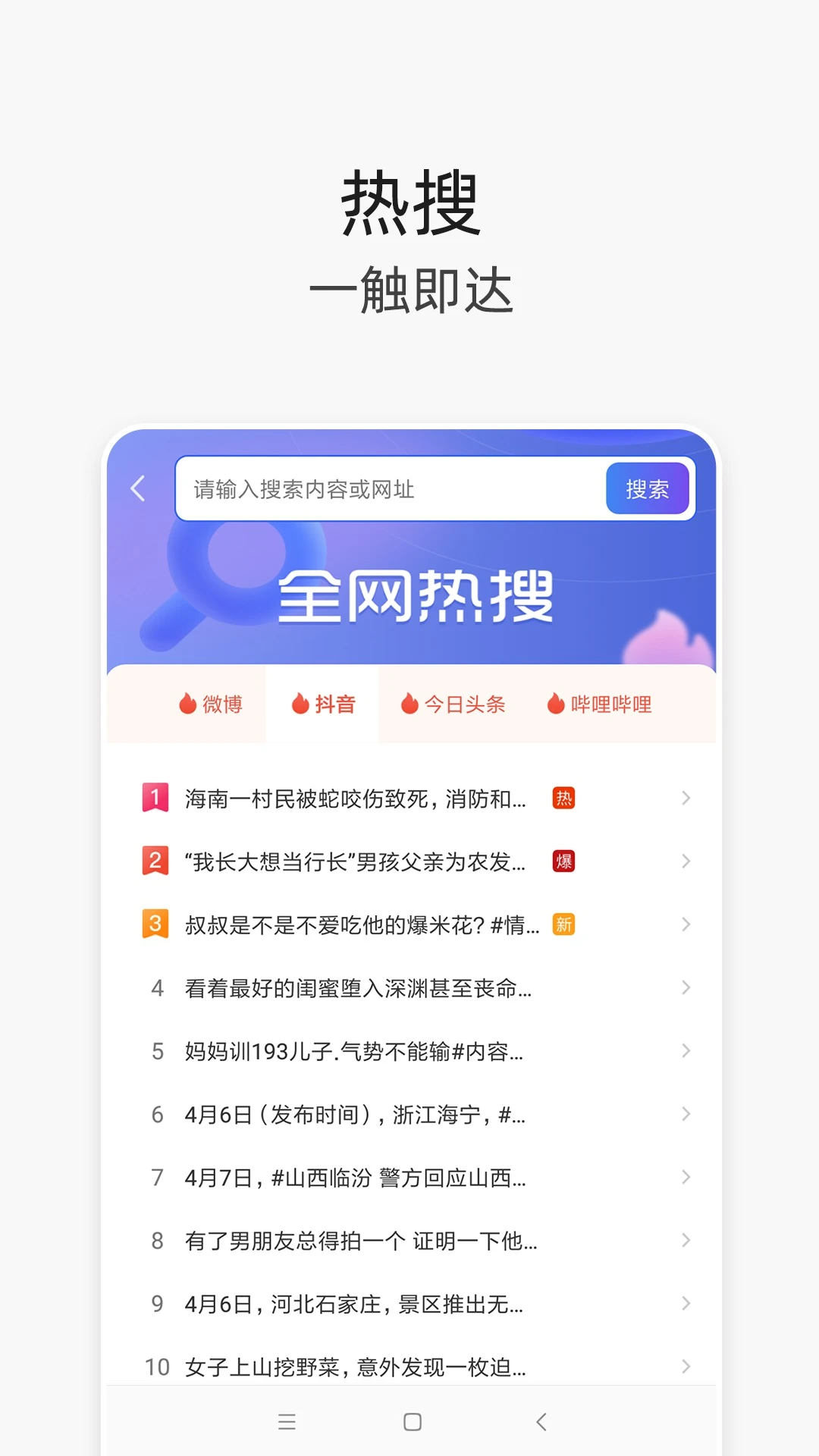 V浏览器图2