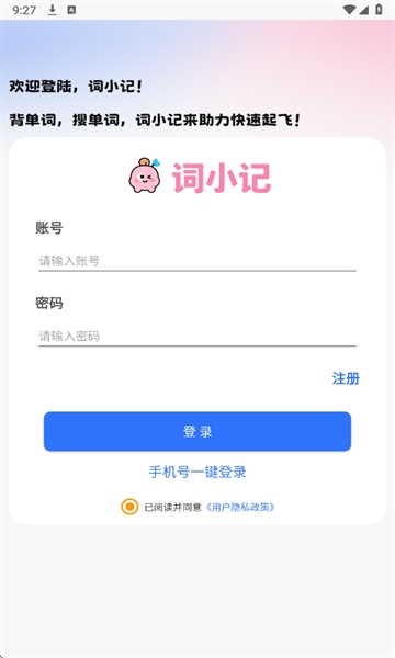 词小记(1)