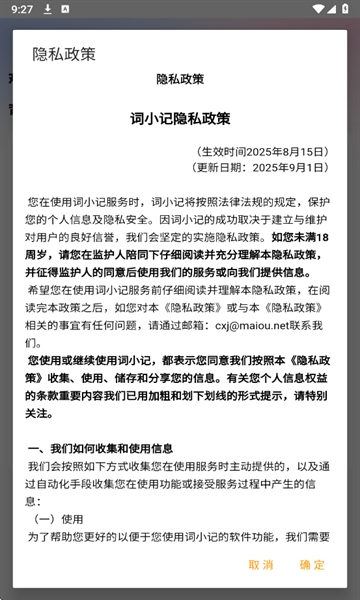 词小记(2)