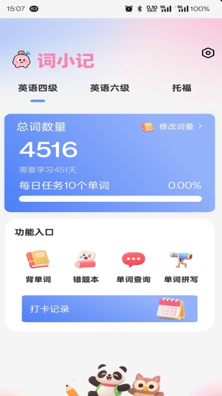 词小记(4)