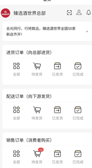 臻选酒世界图2